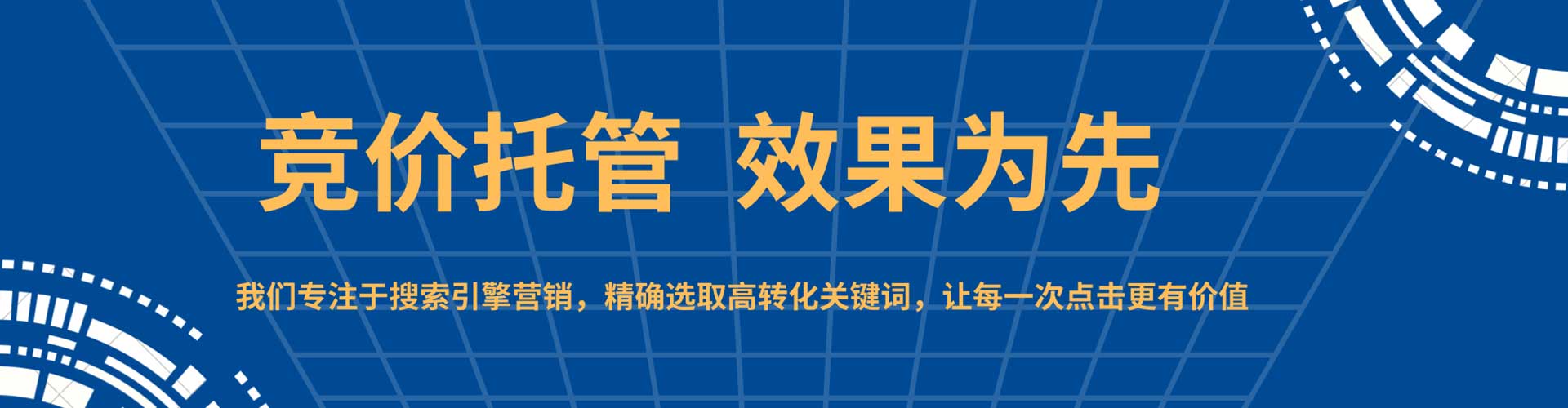 大内百度竞价包年